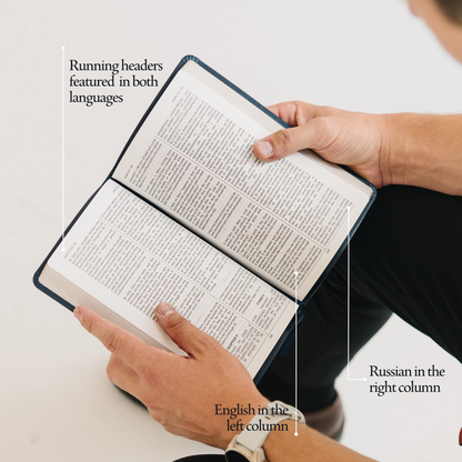 Русский Russian - The Dual Language Book of Mormon