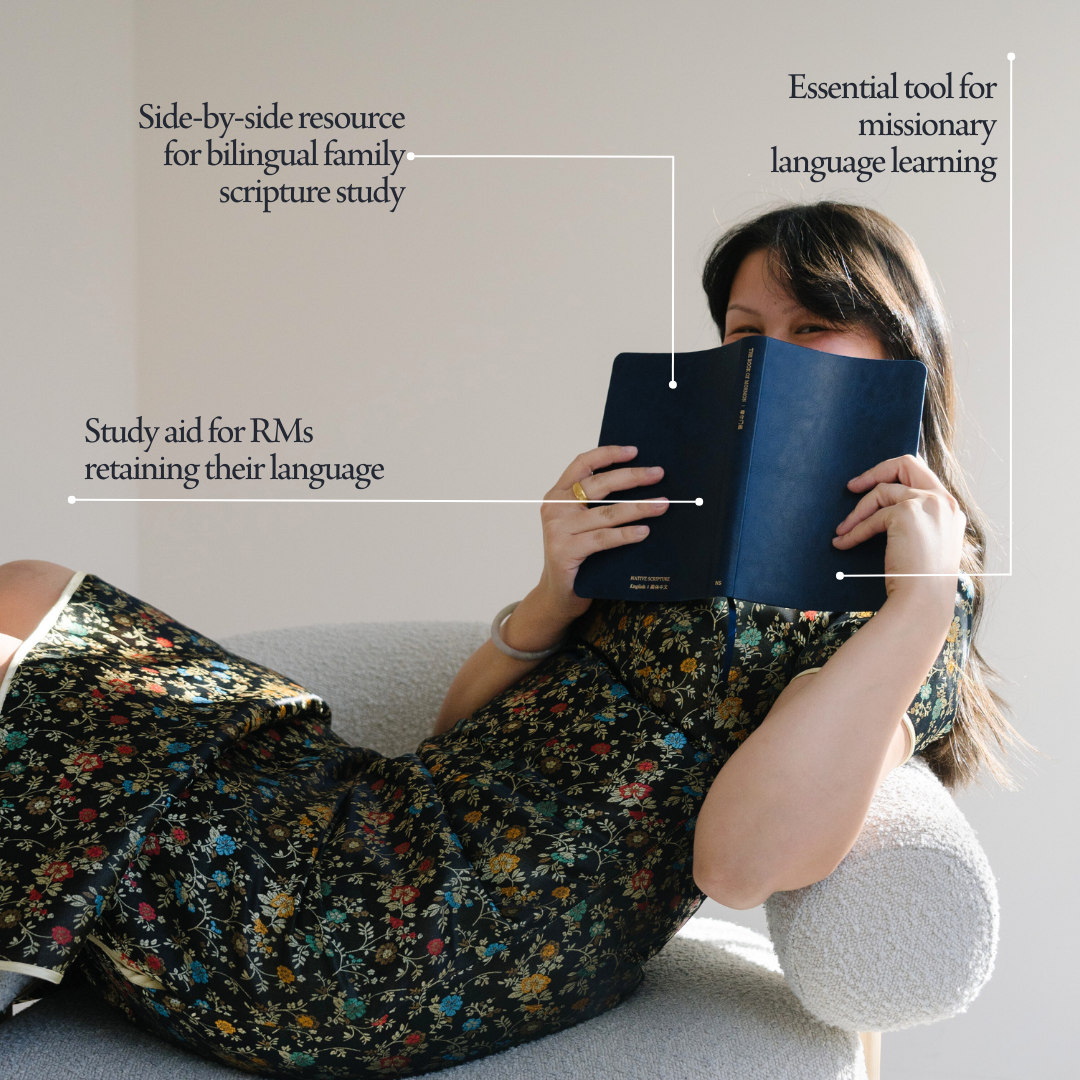 简体中文 Chinese (Simplified) - The Dual Language Book of Mormon